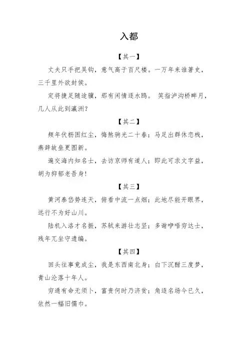 李鸿章诗十首