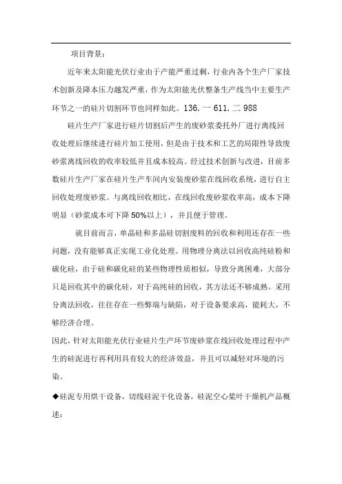 硅泥专用烘干设备切线硅泥干化设备    空心桨叶干燥