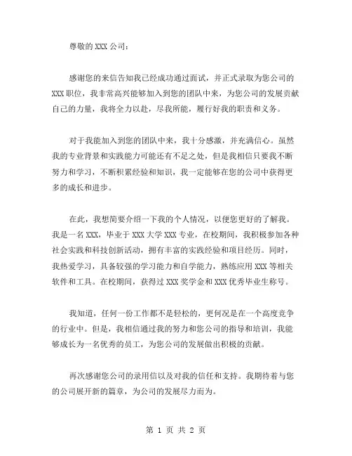 就业接收函范文模板