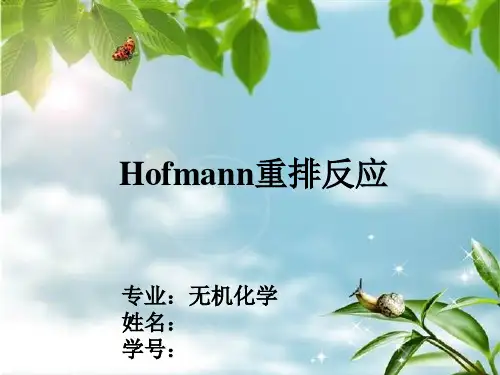 Hofmann重排反应 2015-1-18.