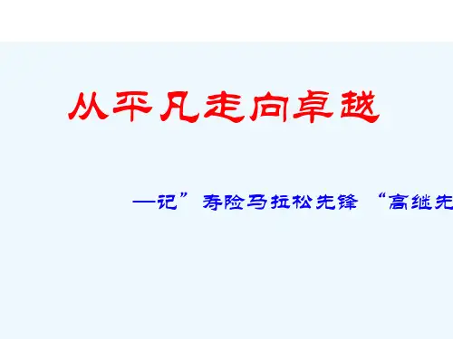 有一种精神叫做坚持