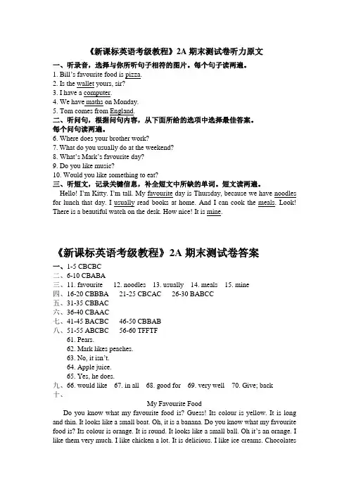 马承2A期末测试