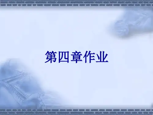 《振动与声基础》第四章作业