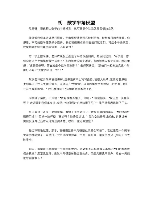 初二数学半角模型