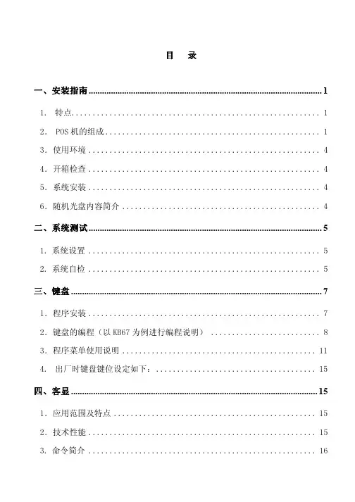 HK700A系列使用说明书