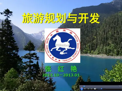 旅游市场预测