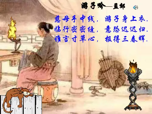 【推荐】爸妈我想对你说--主题班会课件PPT文档