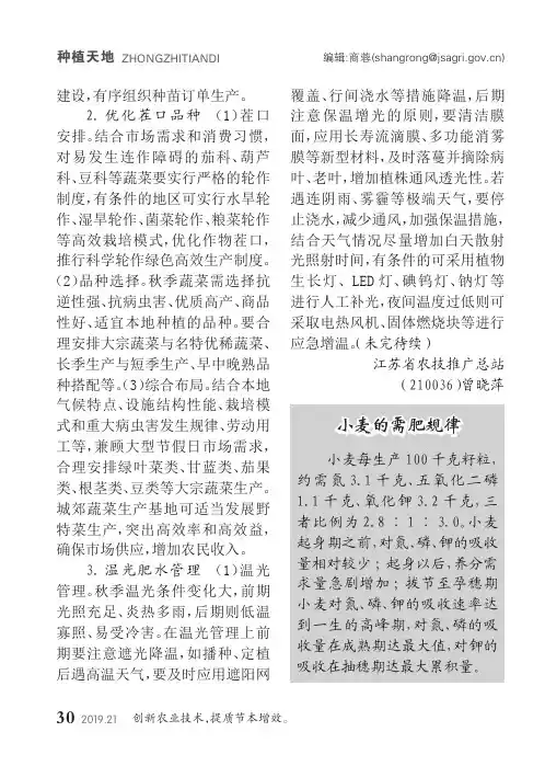 小麦的需肥规律