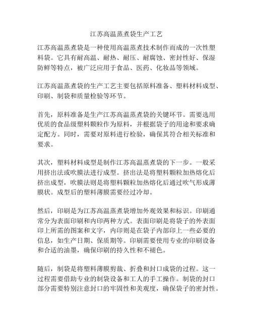 江苏高温蒸煮袋生产工艺