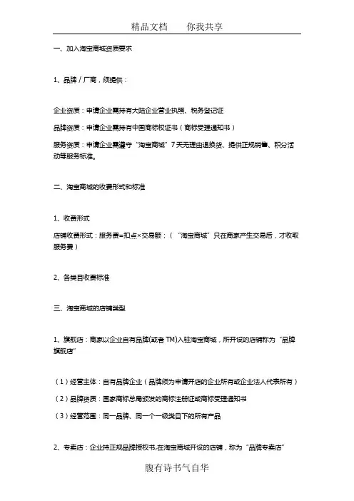 天猫资质