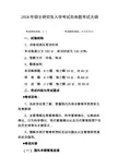 试科目_管理思想史考试大纲