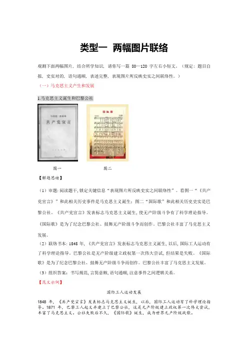 2023年河南中考历史小短文题库