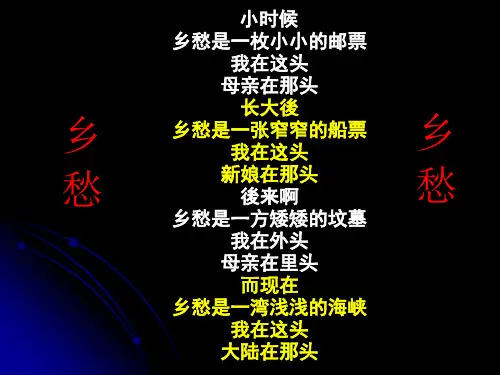 余光中假如我有九条命