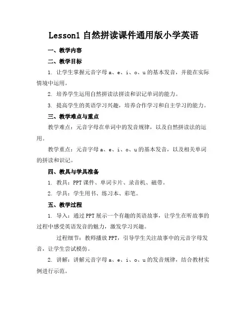 Lesson1自然拼读课件通用版小学英语