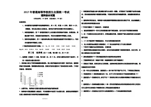 江西省2017年普通高等学校招生全国统一考试高三理综
