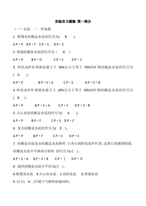 2023年试验员考试试题及答案完整版