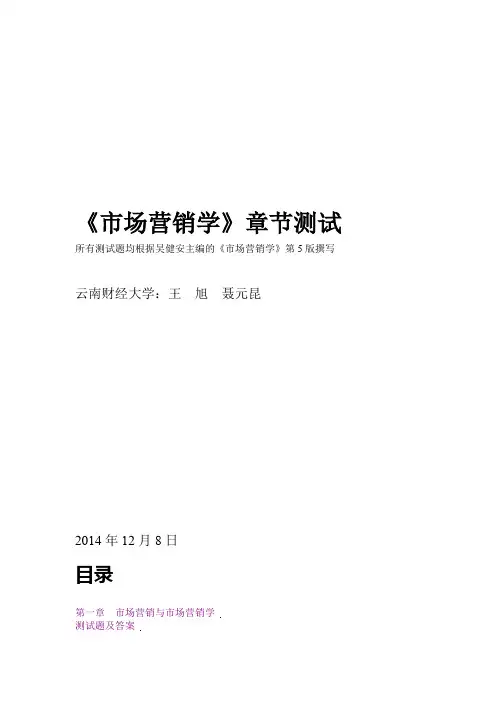 市场营销试题及答案