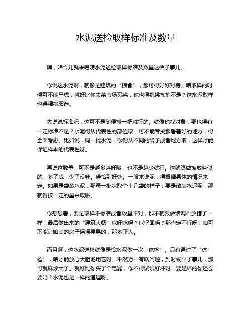 水泥送检取样标准及数量