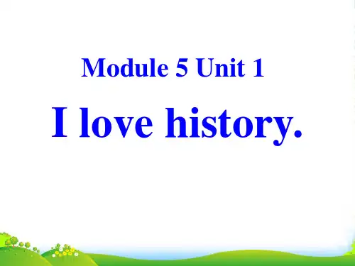 外研版七上Unit1《I love history》ppt课件2