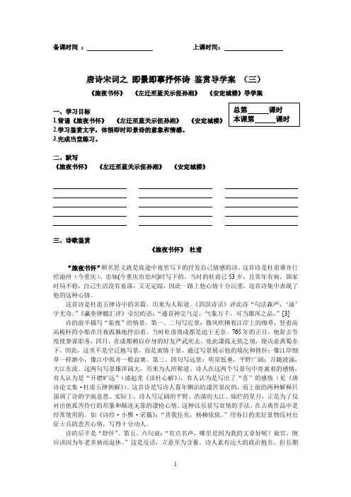 即事抒怀诗歌鉴赏三首