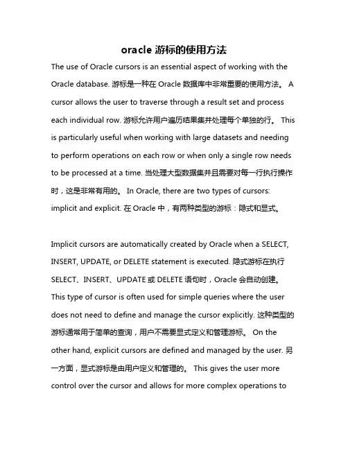 oracle 游标的使用方法