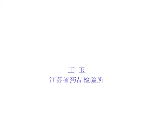 残留溶剂测定的要求和测定方法