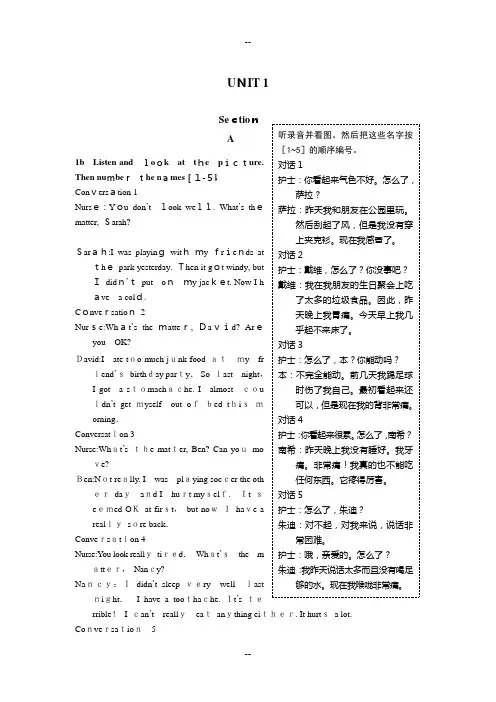八年级英语(下)(人教版)教材听力原文及译文