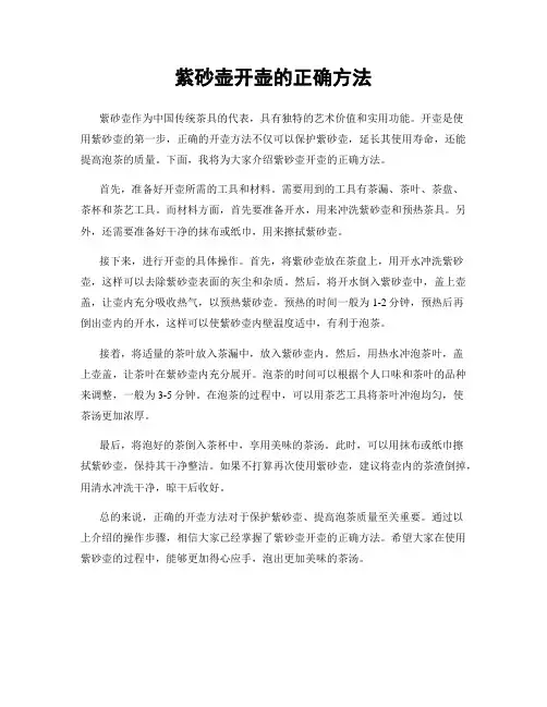 紫砂壶开壶的正确方法