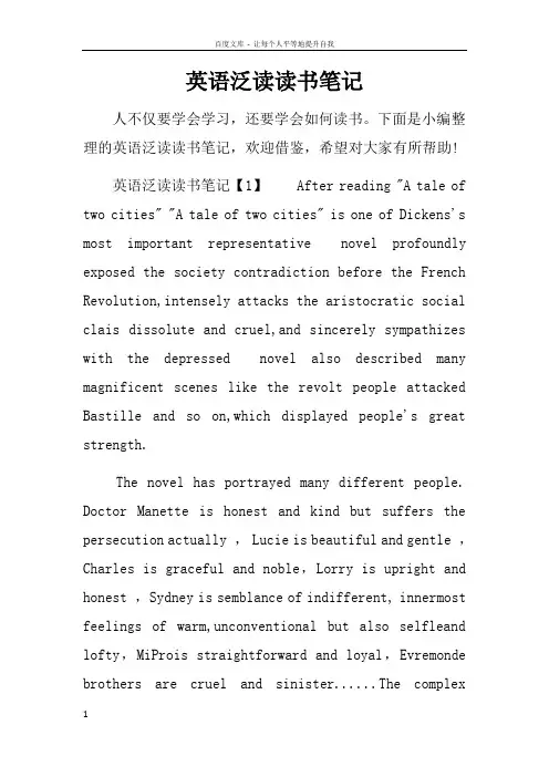 英语泛读读书笔记