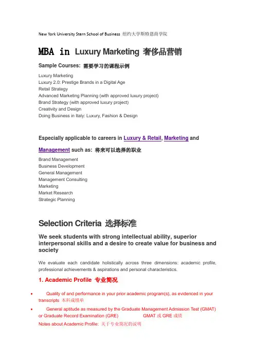 美国时尚营销和奢侈品管理相关信息
