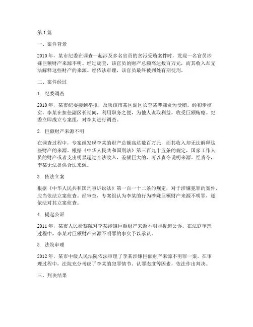 中国法律惩恶扬善的案例(3篇)