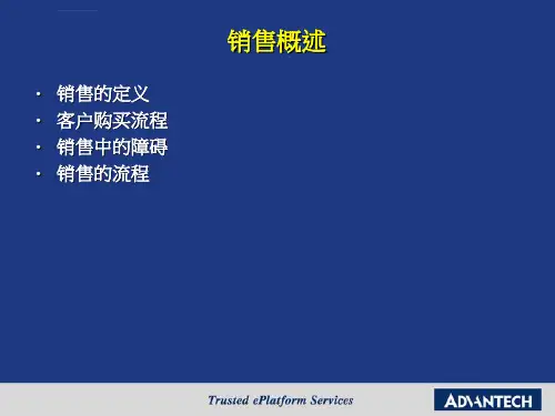 销售培训系列文档ppt课件.ppt