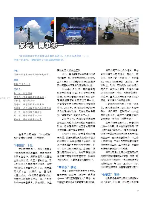 豪气！勇争第一