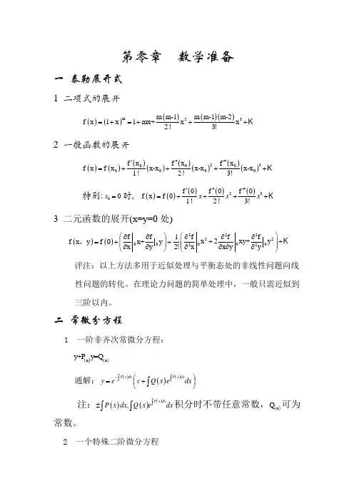理论力学简明教程(第二版)课后答案