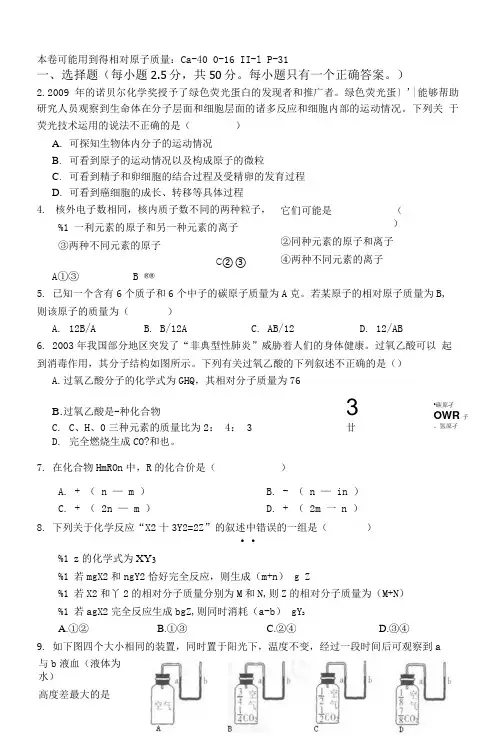 浙教版科学八年级下期末测试卷三(含答案).doc