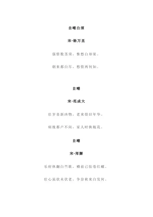 自我嘲讽的诗句