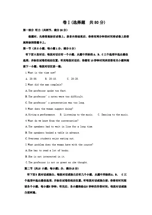 第一中学高一英语12月月考试题.doc