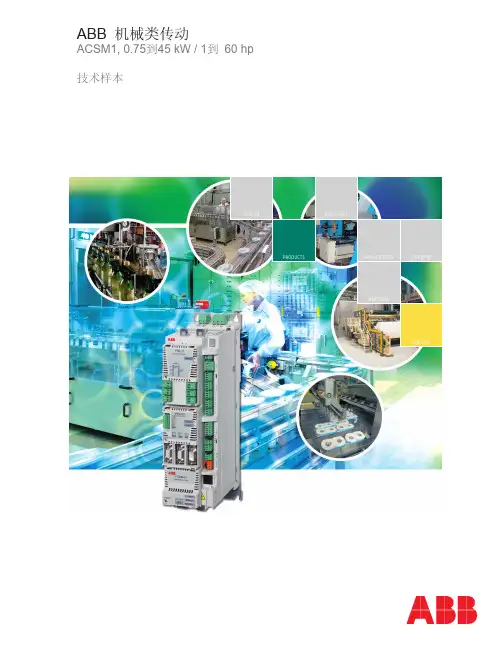 ABB M1 选型手册