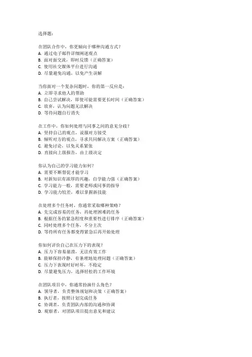 2024年职业能力倾向测验试题