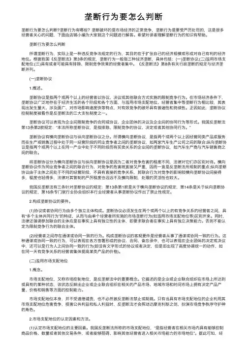 垄断行为要怎么判断