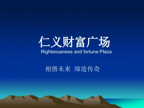 某广场10万平米城市综合体项目招商手册.pptx
