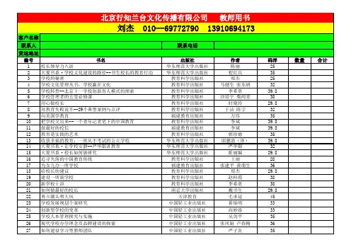 精品教师用书