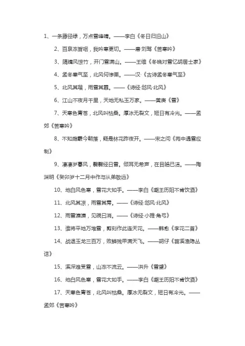 立冬诗句经典古诗