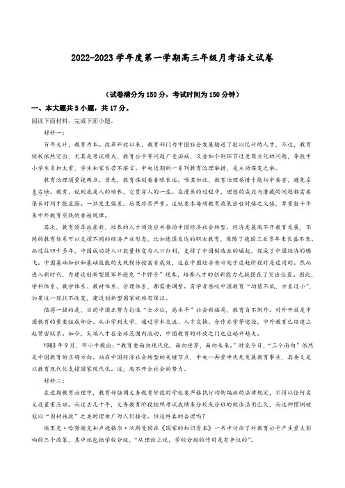 24高考语文模拟考场仿真演练卷(带答案)