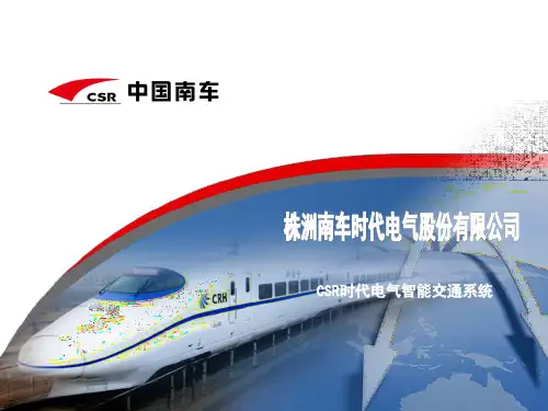 智能交通PPT
