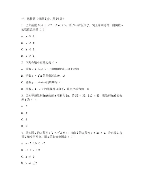 高三数学试卷期末理