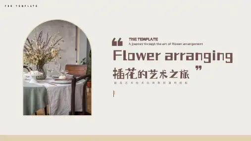 插花艺术培训PPT模板