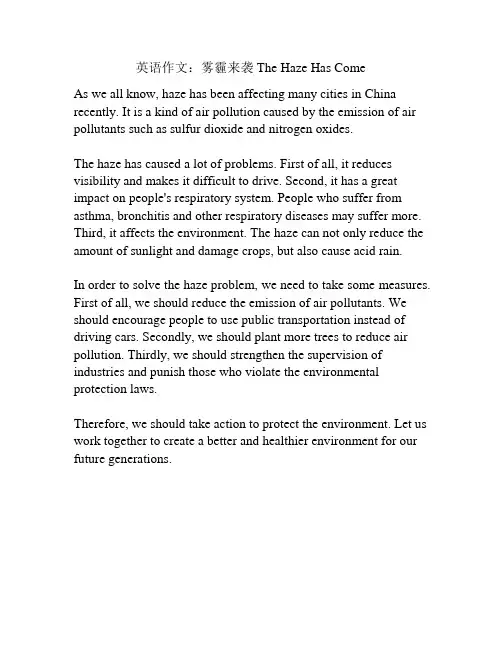 英语作文：雾霾来袭 The Haze Has Come