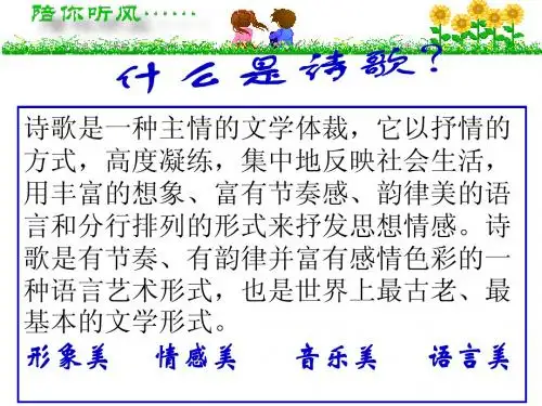 在山的那边.ppt