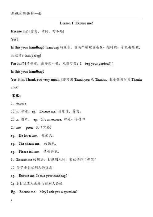(完整word版)新概念英语第一册课文word版